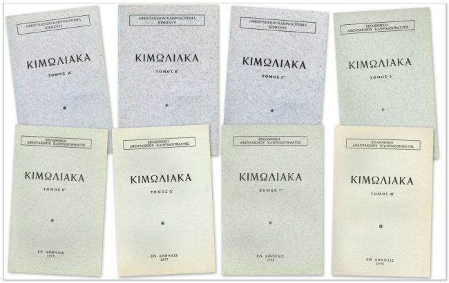 Συγγράματα - Τα Κιμωλιακά