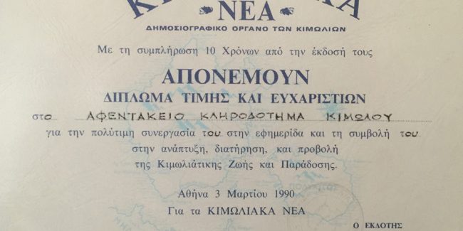 Βραβείο