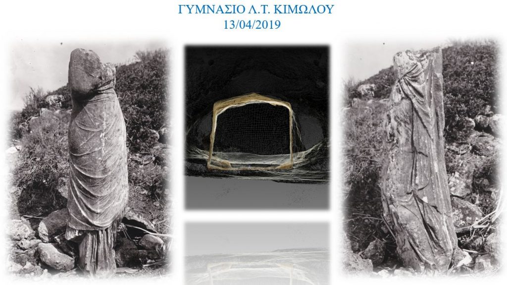 Οι μαθητές της Κιμώλου μαθαίνουν για τις αρχαιολογικές έρευνες στο νησί