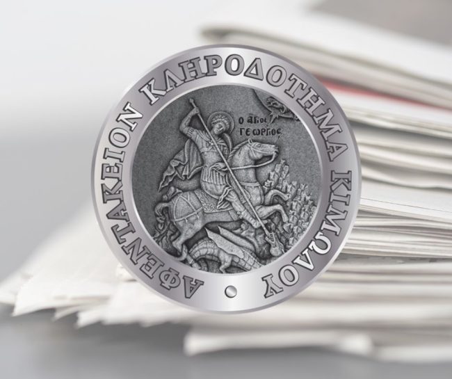 afentakeio-social-share-image Νεα - Ανακοινώσεις