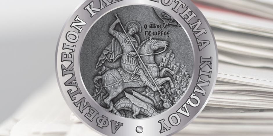 Νεα - Ανακοινώσεις