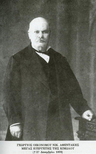 Γεώργιος Οικονόμου Αφεντάκης