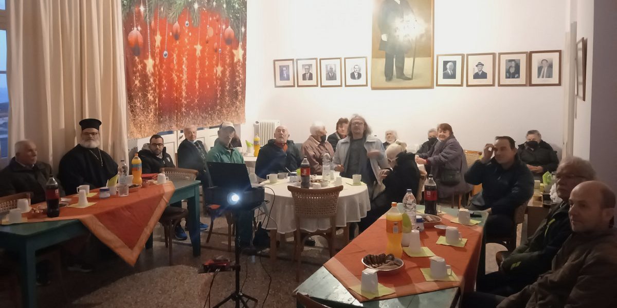 Εκδήλωση για την Κοπή της Πρωτοχρονιάτικης Βασιλόπιτας της πρωτοβουλίας “Υποστηριξη Κατ΄Οικον” του Αφεντακείου Κληροδοτήματος Κιμώλου